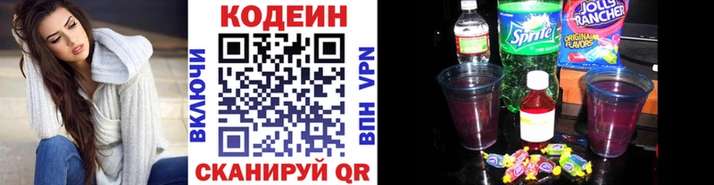 где продают наркотики  Суздаль  Кодеин напиток Lean (лин) 